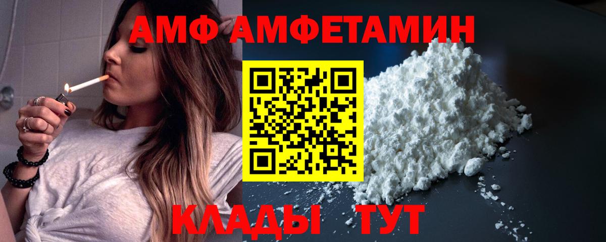 АМФЕТАМИН Розовый Киреевск