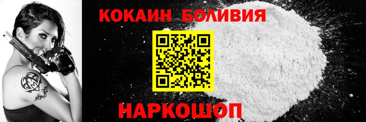 Кокаин Columbia  Вход с VPN  Киреевск  Cocaine 98% 