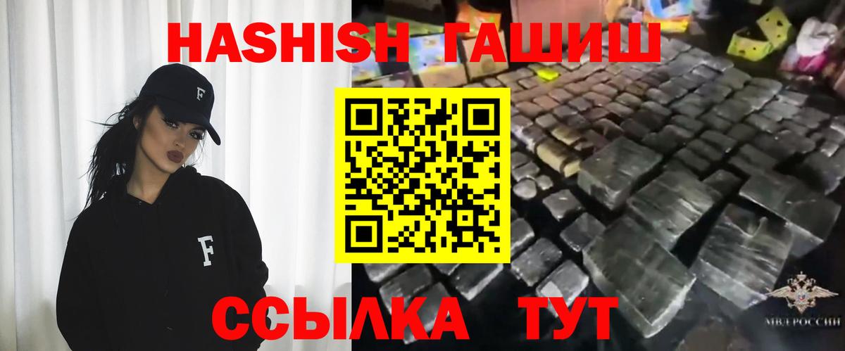 Гашиш Изолятор Киреевск