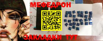 меф VHQ Гагарин