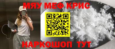 меф VHQ Гагарин