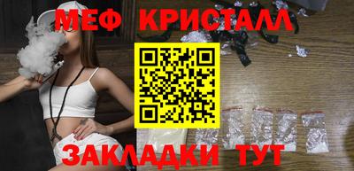меф VHQ Гагарин