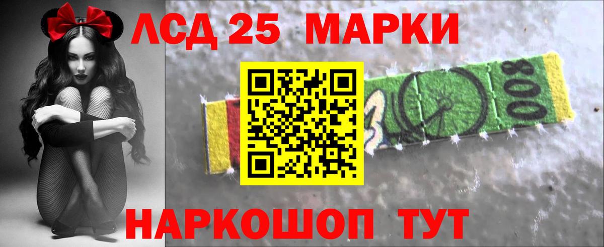 LSD-25 экстази ecstasy Киреевск