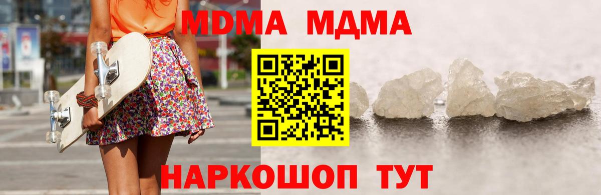 Киреевск  MDMA crystal  МДМА crystal  Вход с VPN 