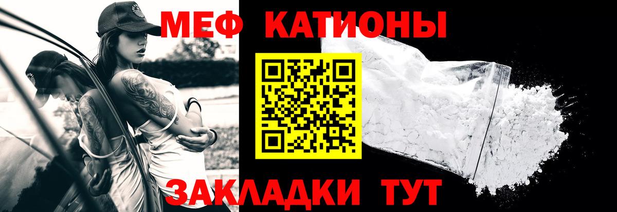 Киреевск  МЯУ-МЯУ кристаллы  Мефедрон 4 MMC  Мефедрон  Вход с VPN 