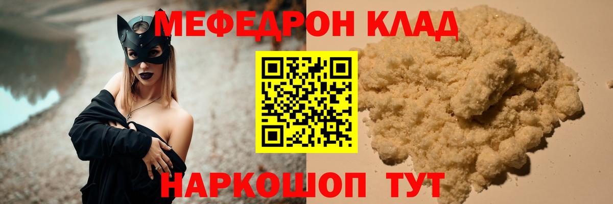 МЕФ Киреевск