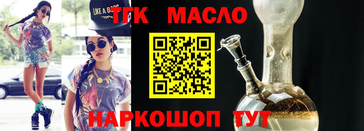 Киреевск  Дистиллят ТГК вейп с тгк  Вход с VPN 