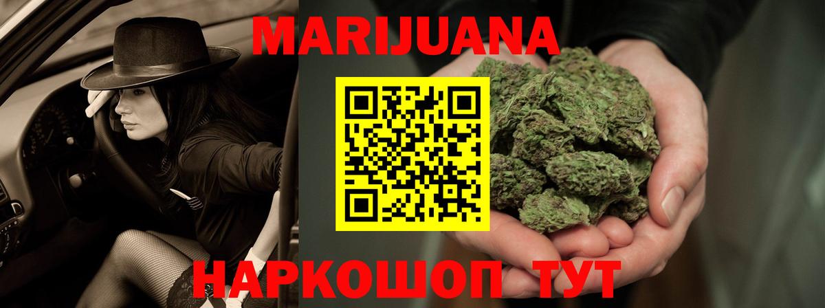 Канабис марихуана  МАРИХУАНА MAZAR  Киреевск  Вход с VPN 